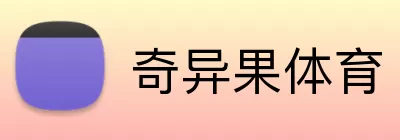 奇异果体育 Logo